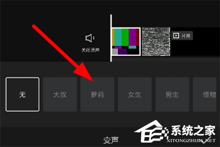 剪映APP怎么變聲？視頻變聲的方法
