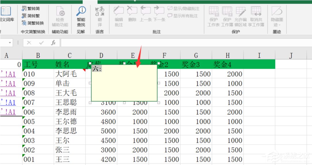 Excel如何添加圖片批注？添加圖片批注的方法