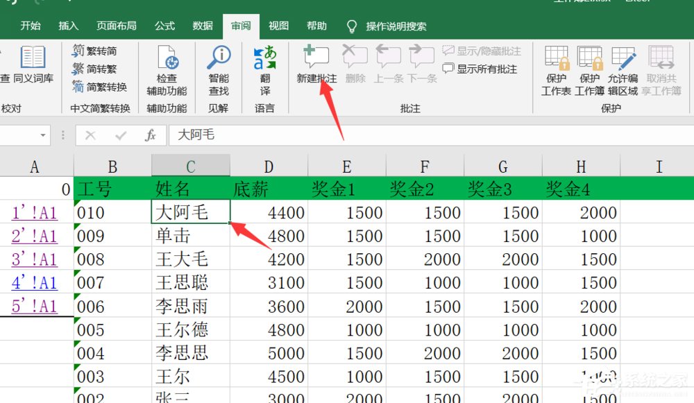 Excel如何添加圖片批注？添加圖片批注的方法