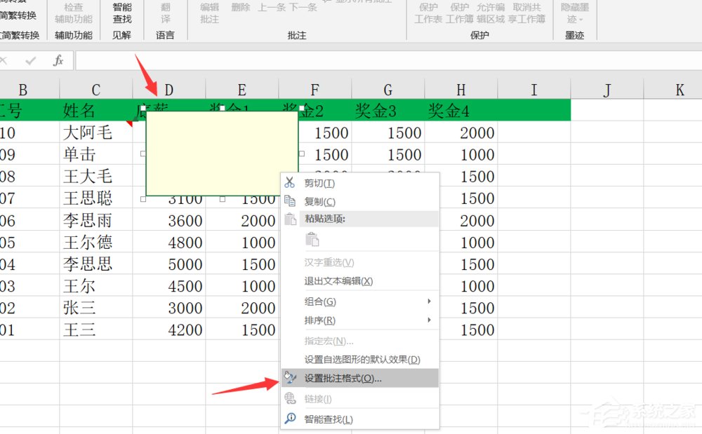 Excel如何添加圖片批注？添加圖片批注的方法