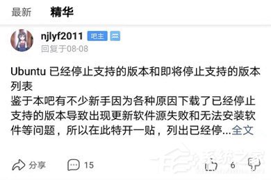 百度貼吧APP怎么看精品？看精品帖子的方法