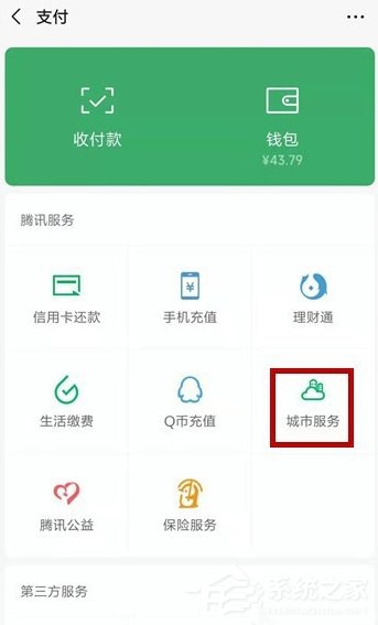 微信如何預約車輛年檢？預約車輛年檢的操作步驟