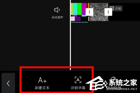 剪映如何添加視頻字幕？添加視頻字幕的方法