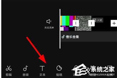 剪映如何添加視頻字幕？添加視頻字幕的方法