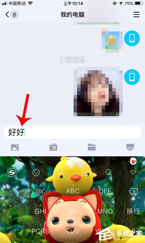 搜狗輸入法智能汪仔怎么使用？智能汪仔發表情