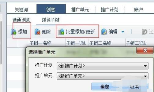 百度推廣客戶端如何添加蹊徑？添加蹊徑的操作方法