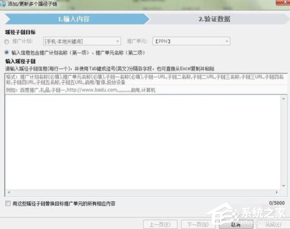 百度推廣客戶端如何添加蹊徑？添加蹊徑的操作方法