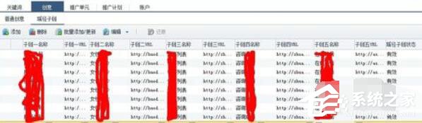 百度推廣客戶端如何添加蹊徑？添加蹊徑的操作方法