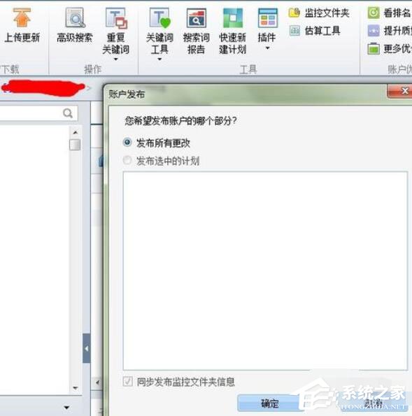 百度推廣客戶端如何添加蹊徑？添加蹊徑的操作方法