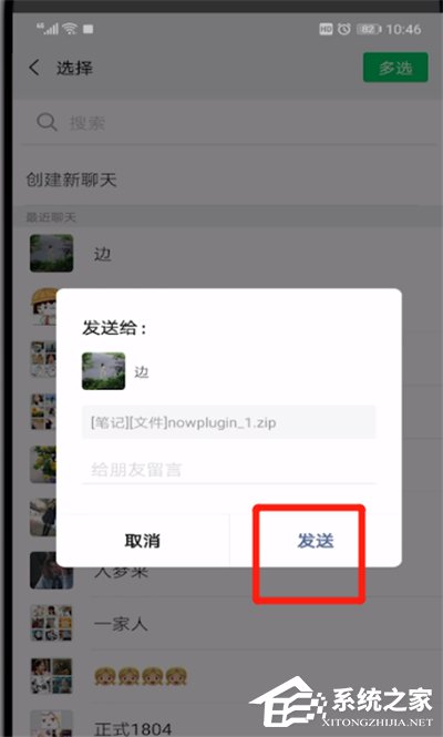 微信如何發送過大文件？發大文件的方法