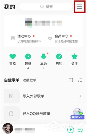 qq音樂如何免費下載歌曲？不用會員免費下載qq音樂歌曲