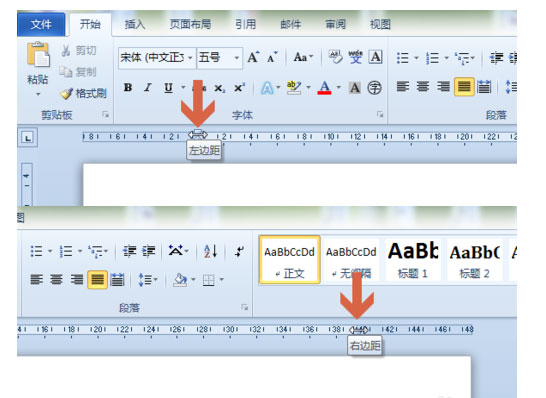 word 2010頁邊距如何設置？頁邊距設置的操作步驟