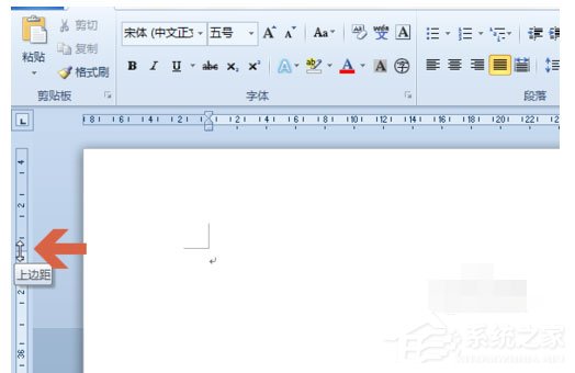 word 2010頁邊距如何設置？頁邊距設置的操作步驟