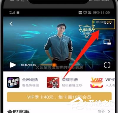 騰訊視頻怎么舉報不良視頻？騰訊視頻舉報不良視頻的操作步驟