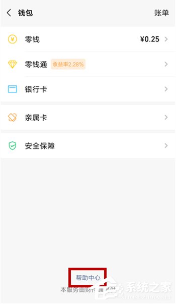 微信支付如何解決收款異常？微信支付收款異常的解決方法