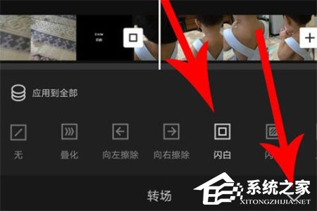 剪映APP怎么設置轉場？剪映APP設置轉場的方法