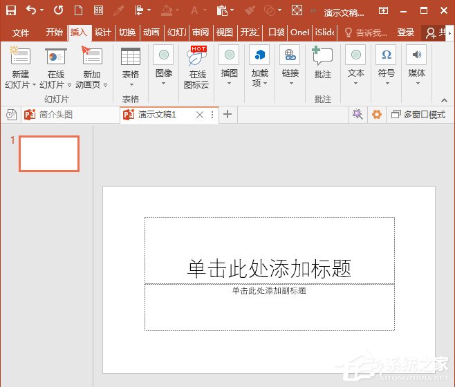 ppt如何使用弧形制作粗線條圓環？ppt使用弧形制作粗線條圓環的操作步驟