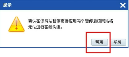 百度商橋如何關閉請您留言？百度商橋關閉請您留言操作方法