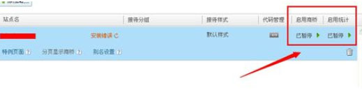 百度商橋如何關閉請您留言？百度商橋關閉請您留言操作方法