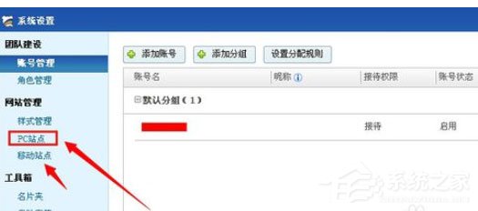 百度商橋如何關閉請您留言？百度商橋關閉請您留言操作方法