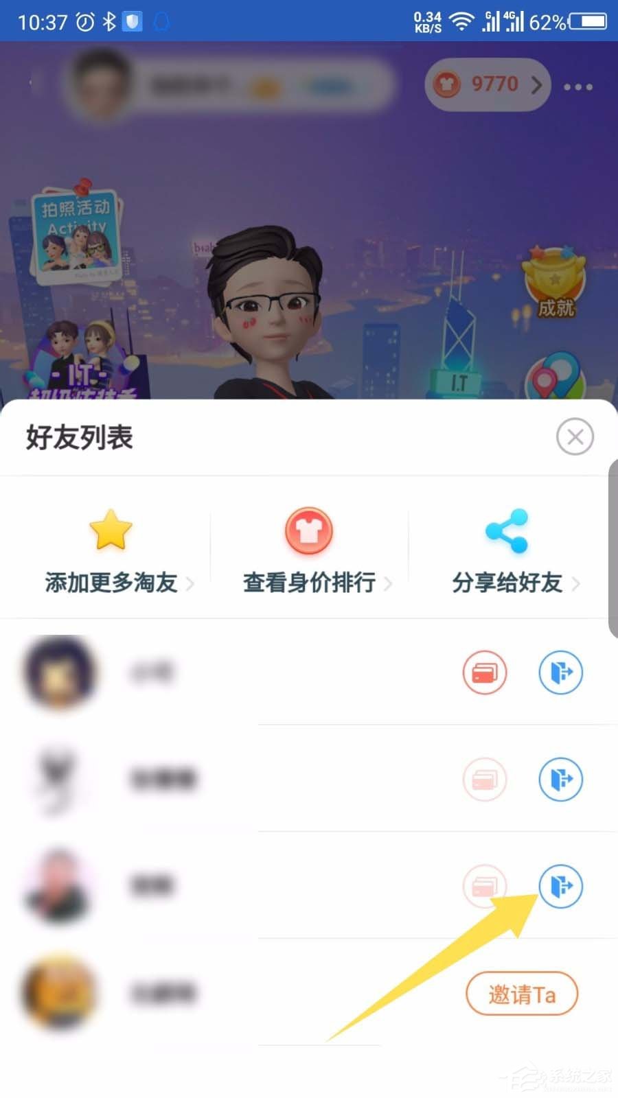 淘寶人生如何給好友點贊并贈送心愿卡？淘寶人生給好友點贊贈送心愿卡的方法步驟