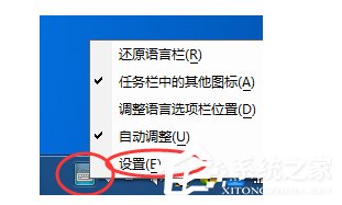 QQ拼音輸入法如何顯示狀態欄？QQ拼音輸入法開啟狀態欄的方法步驟
