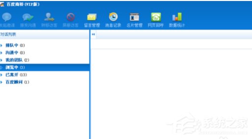 百度商橋如何設置常用語？百度商橋設置常用語的操作步驟