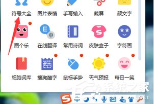 搜狗拼音輸入法如何輸入拉丁文？搜狗拼音輸入法輸入拉丁文的方法步驟