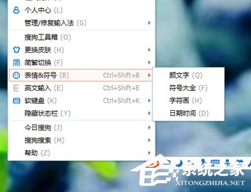 搜狗拼音輸入法如何輸入拉丁文？搜狗拼音輸入法輸入拉丁文的方法步驟
