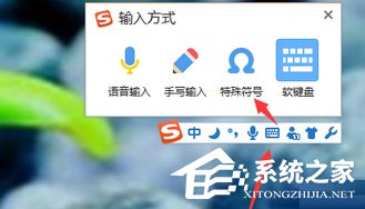 搜狗拼音輸入法如何輸入拉丁文？搜狗拼音輸入法輸入拉丁文的方法步驟