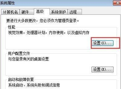 Win7cpu如何設置最強性能？Win7cpu設置最強性能的方法