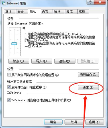 Win7如何有效的屏蔽廣告彈窗？