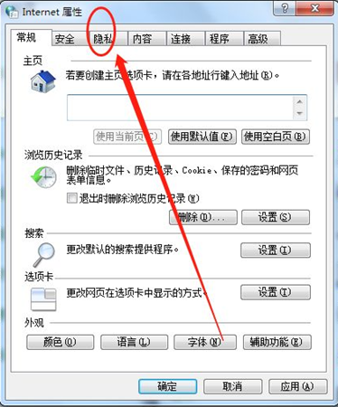 Win7如何有效的屏蔽廣告彈窗？