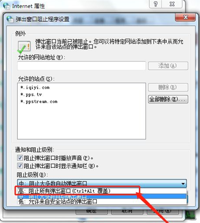 Win7如何有效的屏蔽廣告彈窗？