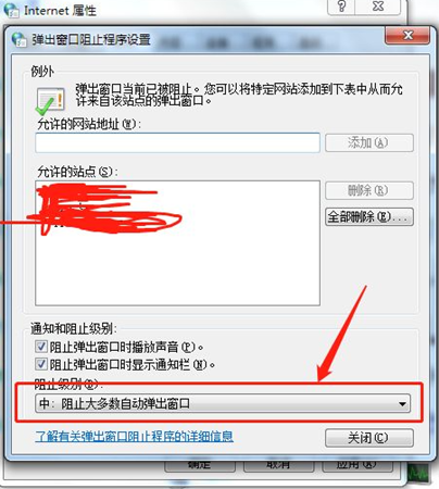 Win7如何有效的屏蔽廣告彈窗？