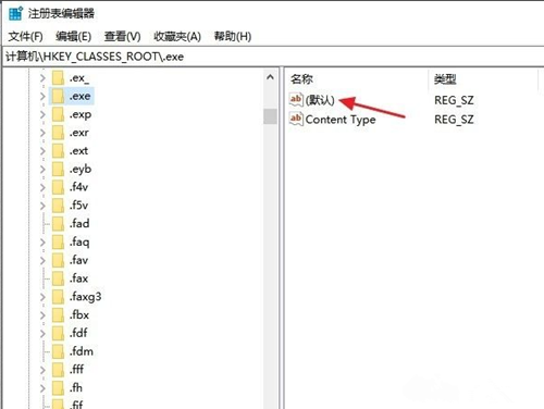 Win10打不開exe后綴文件怎么辦？Win10打不開exe后綴文件的解決辦法