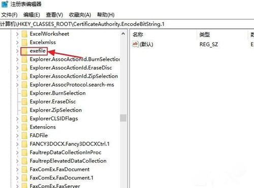 Win10打不開exe后綴文件怎么辦？Win10打不開exe后綴文件的解決辦法