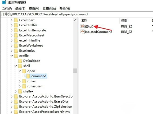 Win10打不開exe后綴文件怎么辦？Win10打不開exe后綴文件的解決辦法