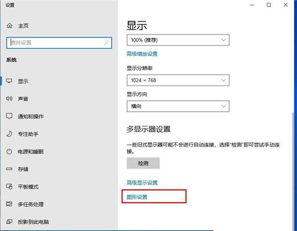 Win10 21H1硬件GPU怎么開啟？硬件GPU怎么開啟開啟詳解