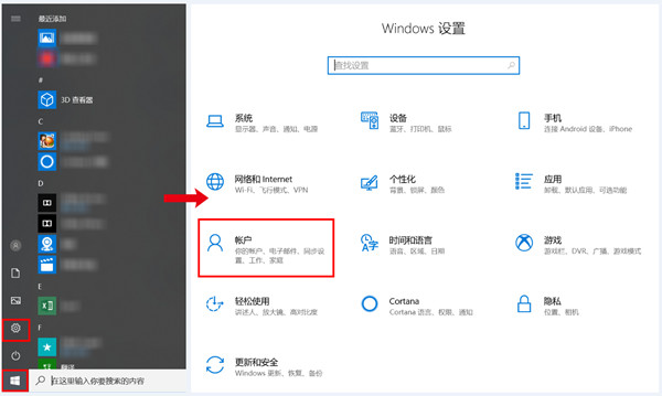 windows10怎么設置鎖屏密碼