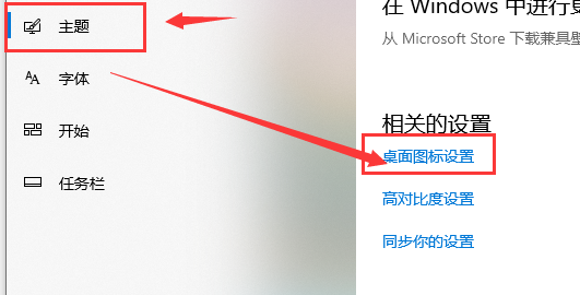 win10我的電腦圖標怎么調出來
