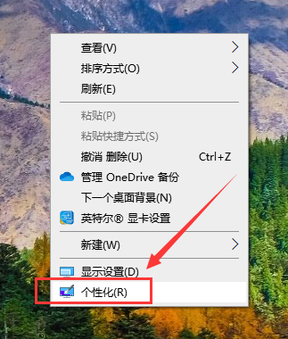 win10我的電腦圖標怎么調出來