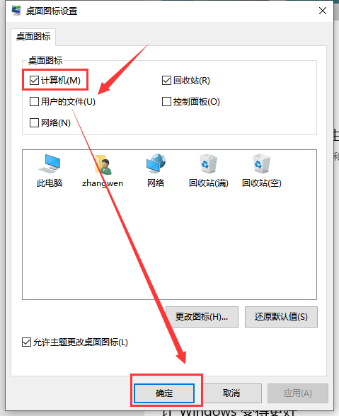 win10我的電腦圖標怎么調出來