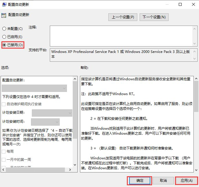 如何關閉Win10自動更新？Win10永久關閉自動更新的方法