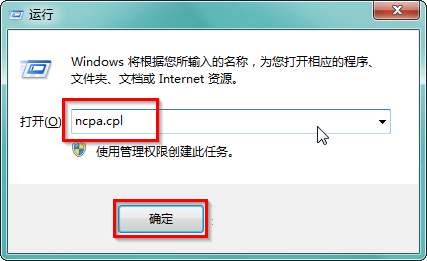 Win7快速打開控制面板相關功能的快捷鍵命令有哪些？