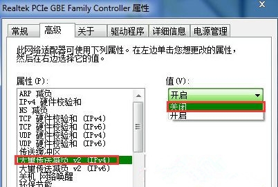 Win7訪問共享文件夾速度很慢怎么辦？
