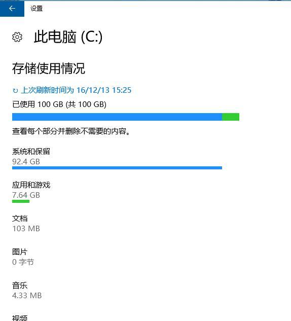 Win10 C盤突然爆滿了怎么清理？小編教你不用軟件直接釋放10多個G！