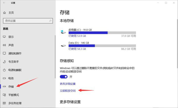 Win10 C盤突然爆滿了怎么清理？小編教你不用軟件直接釋放10多個G！