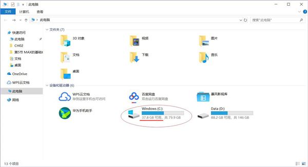 Win10 C盤突然爆滿了怎么清理？小編教你不用軟件直接釋放10多個G！