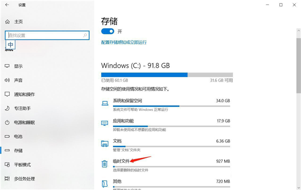 Win10 C盤突然爆滿了怎么清理？小編教你不用軟件直接釋放10多個G！